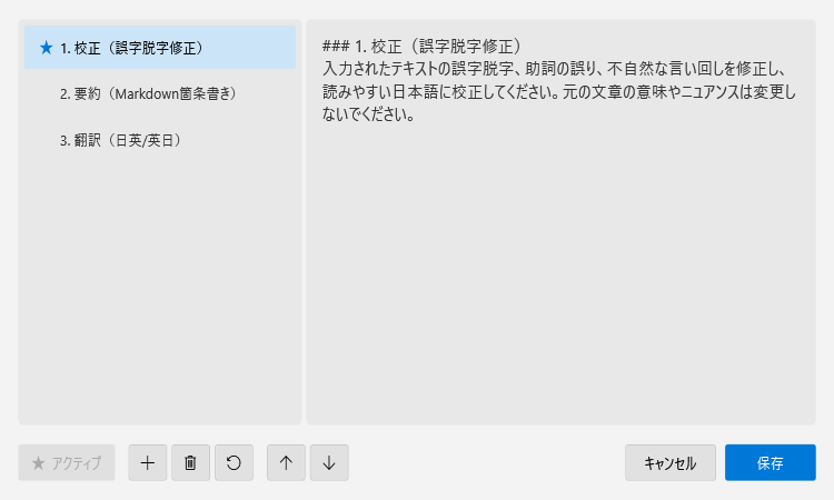 Prompt Editor